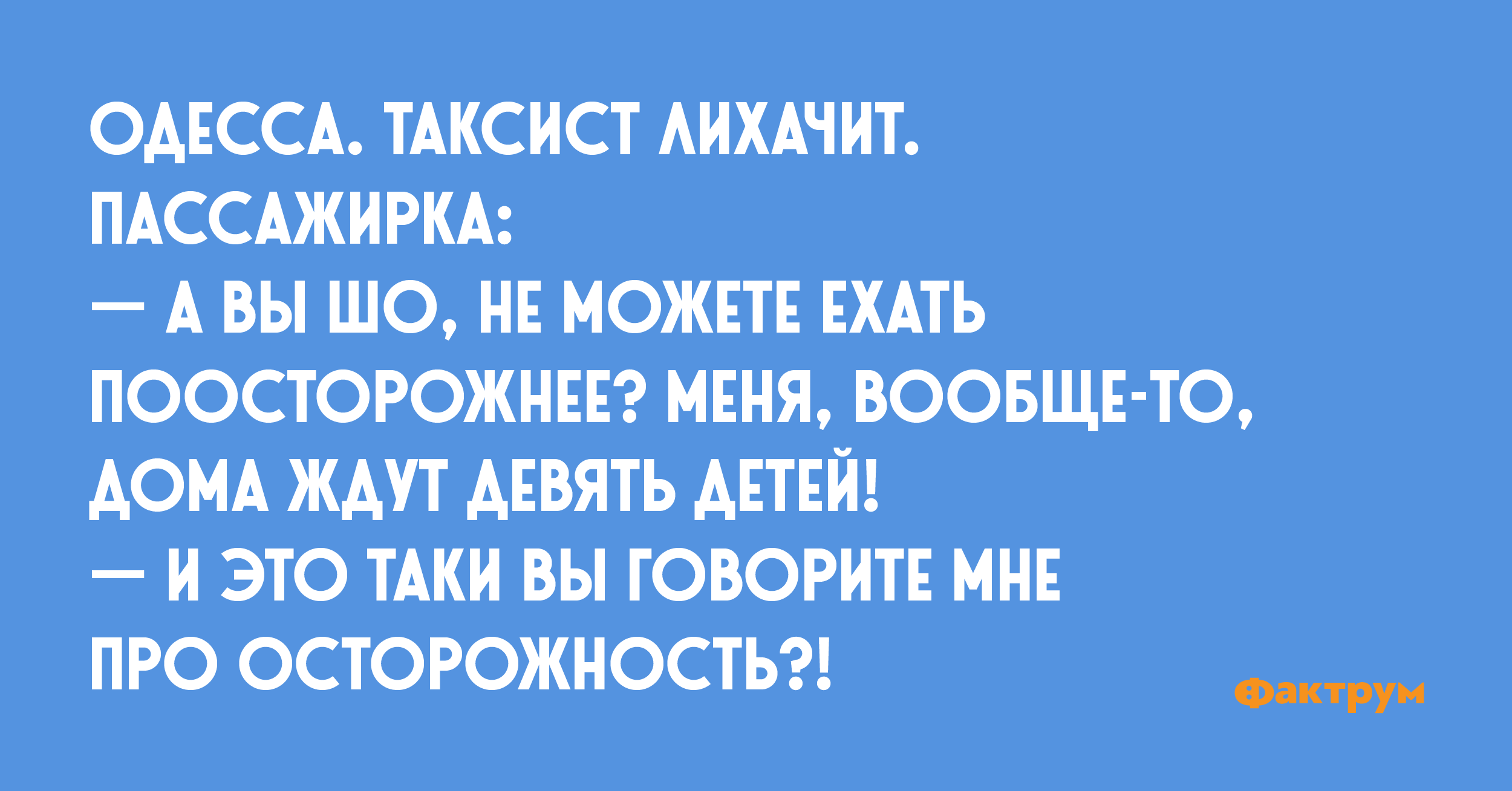 Топ-10 шуток про общественный транспорт