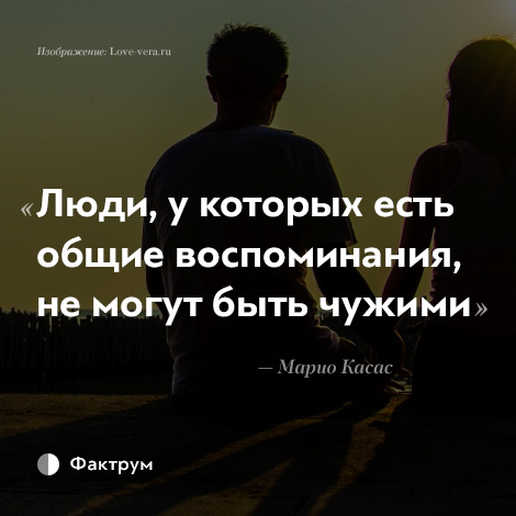 Картинка чужие люди