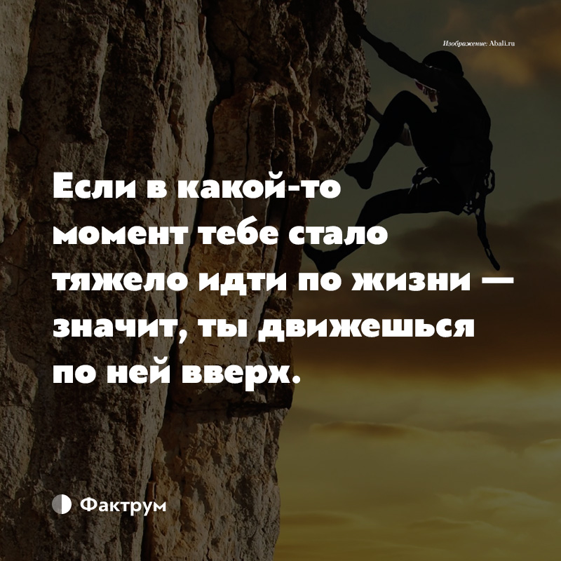 Трудное и тяжелое время. Когда трудно по жизни идти. Цитаты про тяжелые времена. Если тяжело в жизни. Тяжело цитаты.