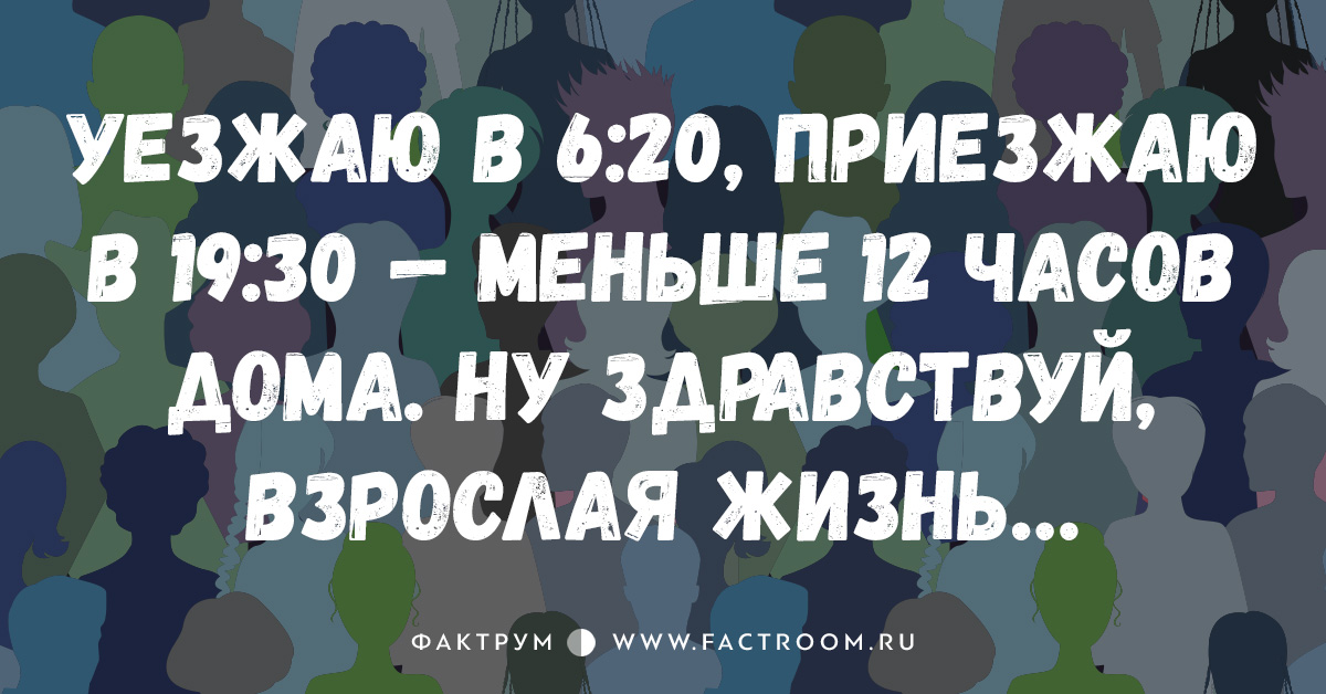 Здравствуй взрослая жизнь картинки