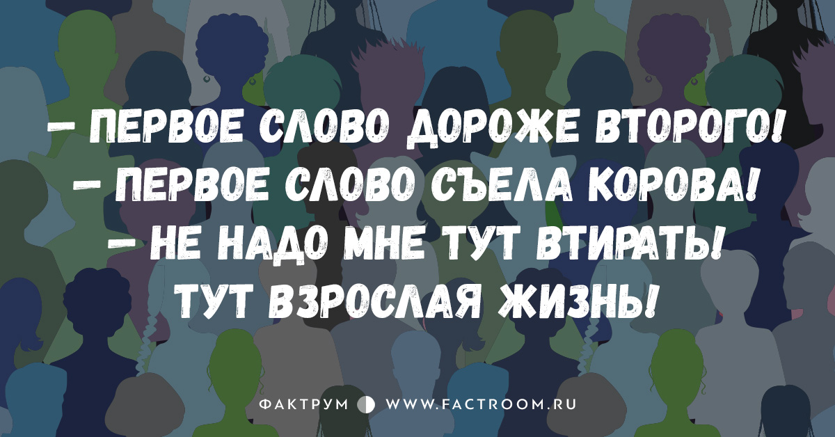 Корова продолжение. Первое слово дороже второго продолжение. Первя слова села корова. Первая слова села корова. Поговорка первое слово дороже второго.