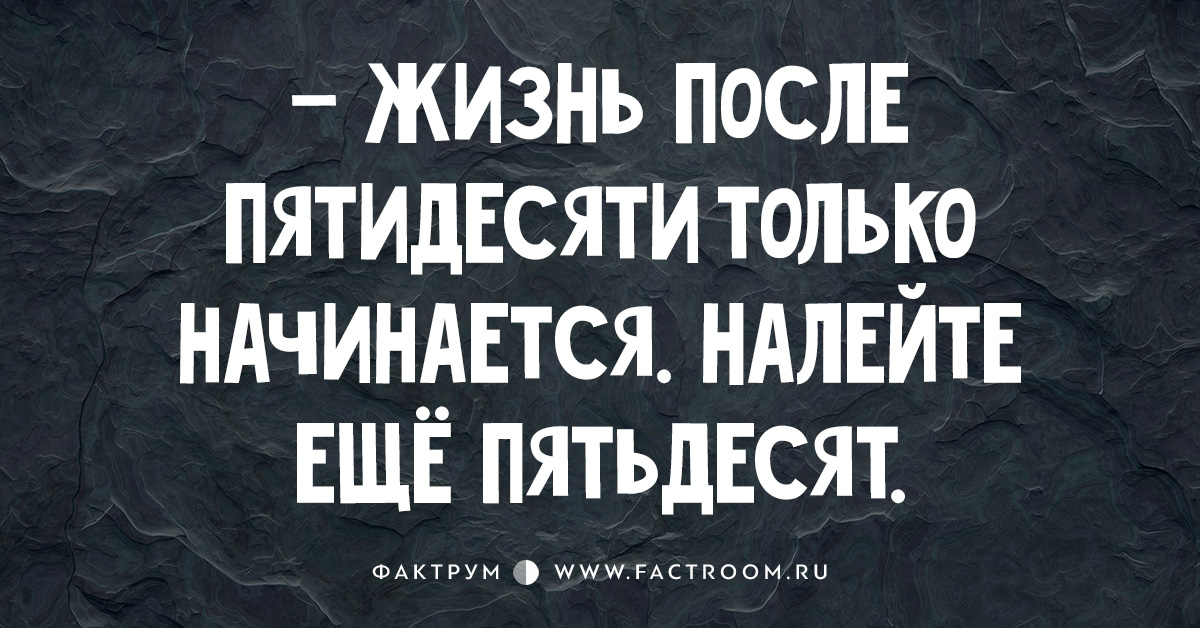 В 45 лет жизнь только начинается картинки