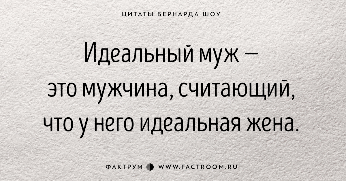 Цитаты шоу. Бернард шоу цитаты. Джордж Бернард шоу цитаты. Цитаты Джорджа Бернарда шоу. Цитаты Бернарда шоу.