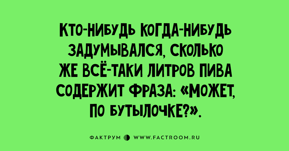 Кто может по. Анекдот про первые пять дней отцовства. Кто-нибудь задумывался. Очень смешные фразы до слез произносят. Cavit смешные шутки.