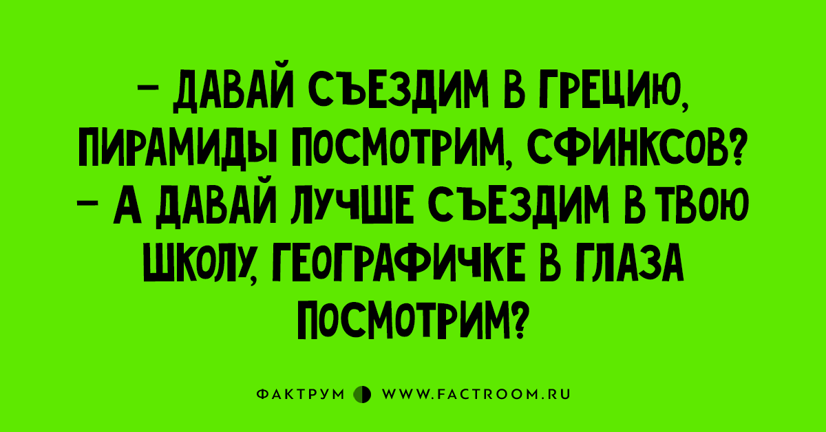 Давай поедем. Валерьянка успокаивает всего 5 капель на бутылку. Вискарь в валерьянку приколы про школу.