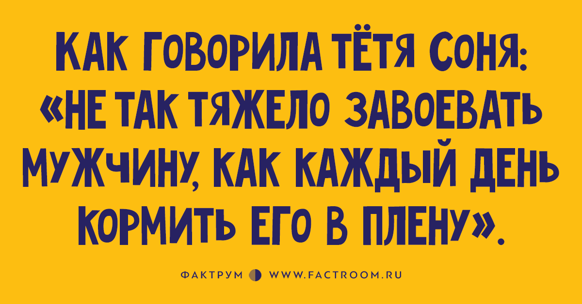 Скажи тете. Анекдоты про тётю Соню. Тетя Соня шутки. Приколы про тетю Соню. Как говорила тетя Соня.