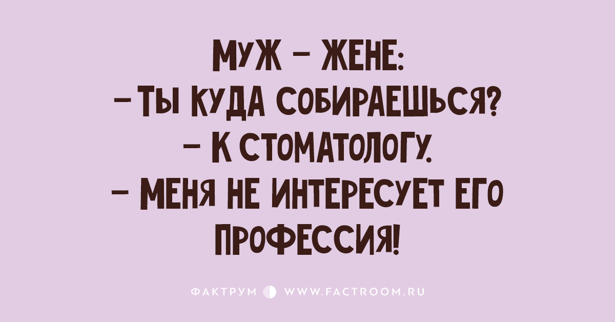 Куда жене