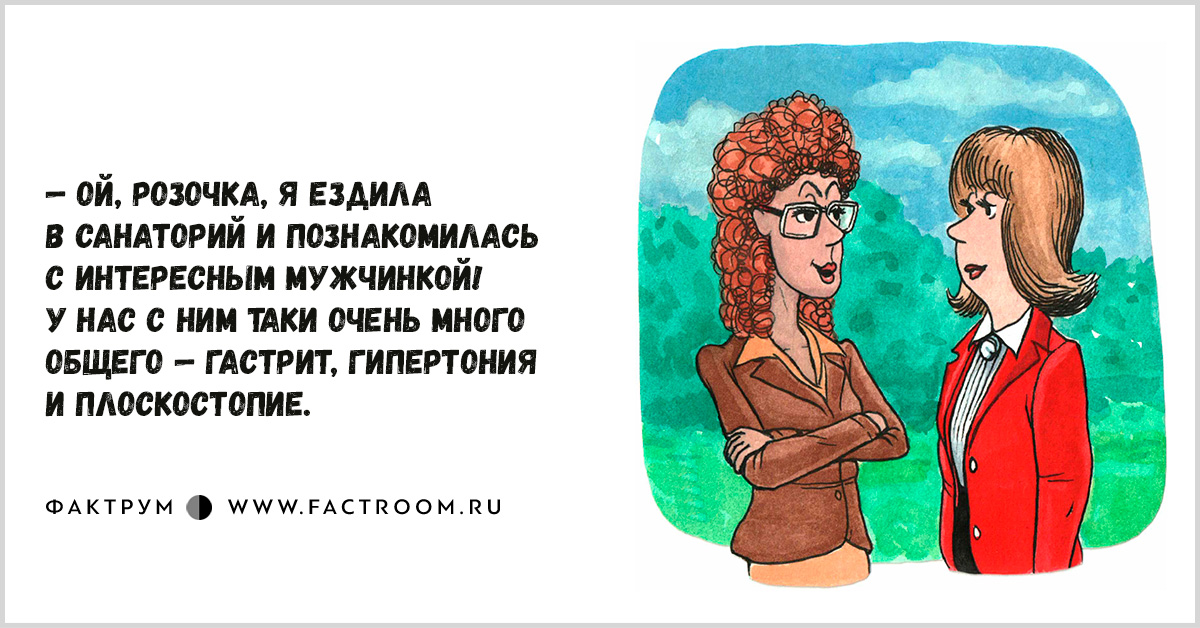 Много общего. Мировоззрение прикол. У нас много общего. Я В санатории Знакомлюсь. Изечка или изичка.