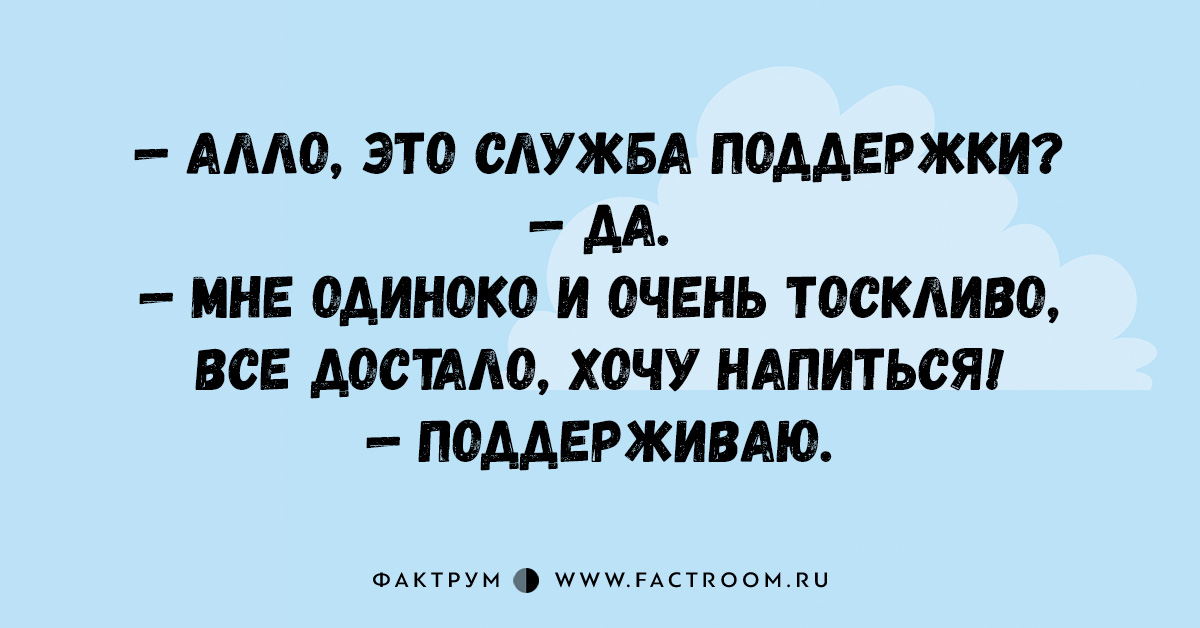 Главное поддержка картинка прикол