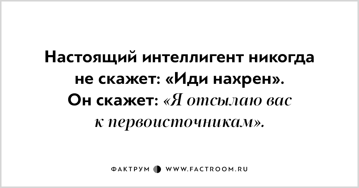 Презентация на тему два образца настоящего интеллигента известный человек и мой знакомый