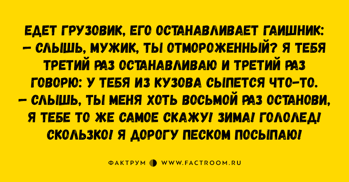 Языковая игра как основа создания шуток и анекдотов проект