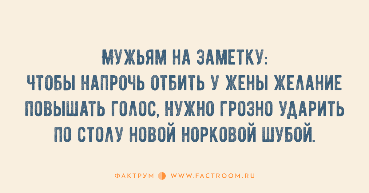 Про семейную жизнь. Анекдоты про семейную жизнь. Анекдоты про семью семейную жизнь. Анекдоты про семейную жизнь прикольные. Анекдоты про семейные отношения.