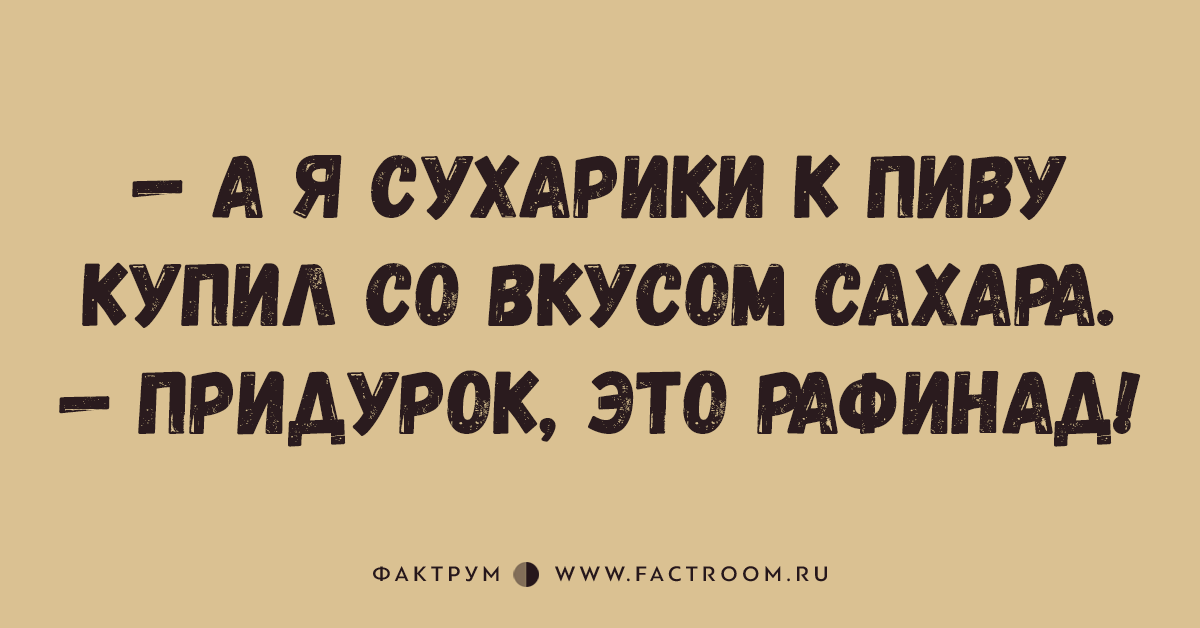 Придурок это. Кто такой придурок. Придурь. Полудурок.