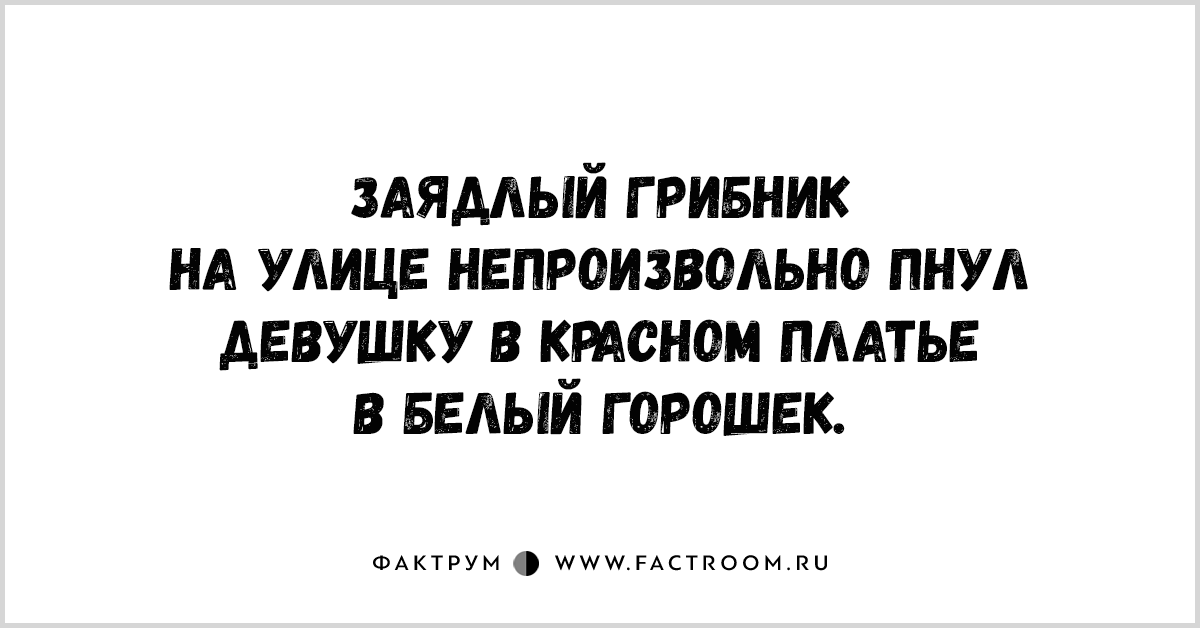 Заядлый это. Заядлый. Заядлые шутки. Заядливый это. Заядлый значение.