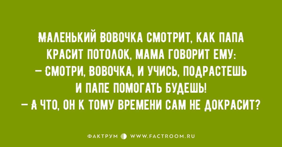 Анекдоты для поднятия настроения короткие. Анекдоты чтобы поднять настроение. Смешной анекдот для поднятия настроения. Анекдот про настроение короткий. Анекдот для поднятия настроения женщине.