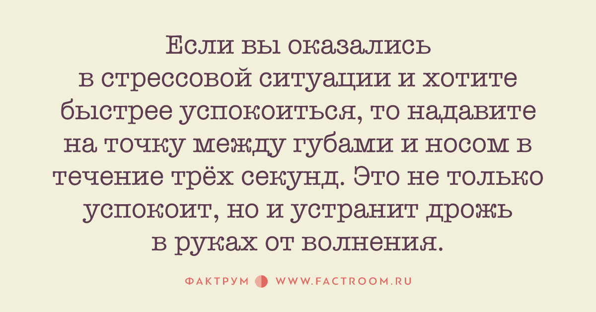 Как быстро успокоиться. Быстро успокоиться. Как успокоить себя в стрессовой ситуации. Как быстро успокоиться в стрессовой ситуации. Как успокоиться и перестать нервничать в стрессовых ситуациях.