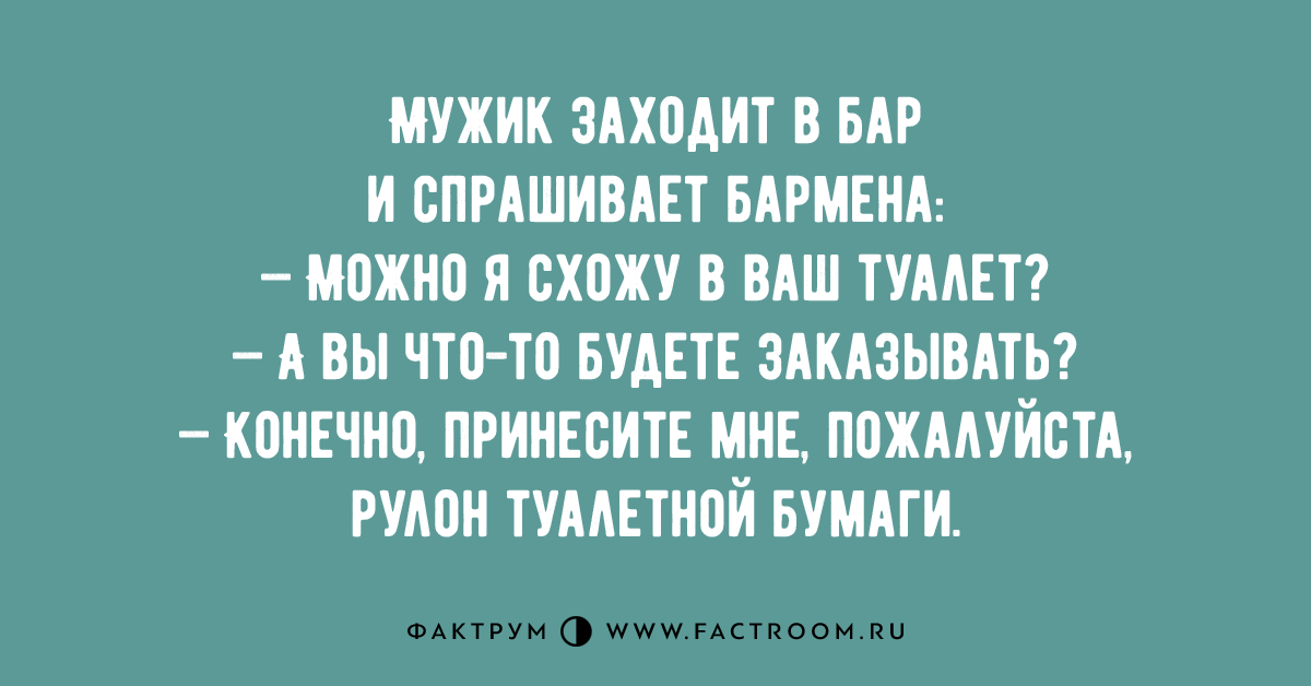 Улитка заходит в бар. Заходит в бар. Анекдоты про бар. Анекдот заходит 2лиька в бар. Анекдот про улитку в баре.