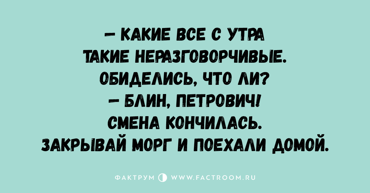 Смена закончился. Анекдот про скуку. Анекдот про скучно. Прикольный анекдот про скуку. Смешной анекдот про скучного.