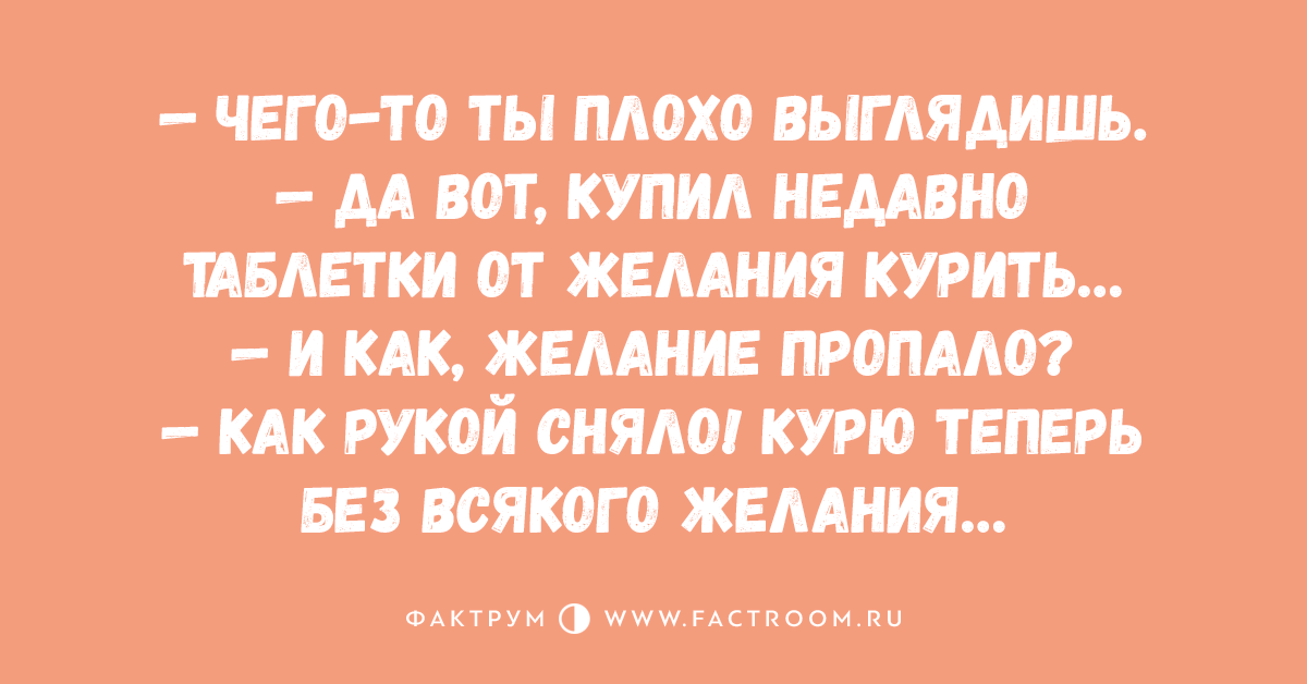 Пропало желание. Нету желания. Нету желание работать. Нету желания жить.