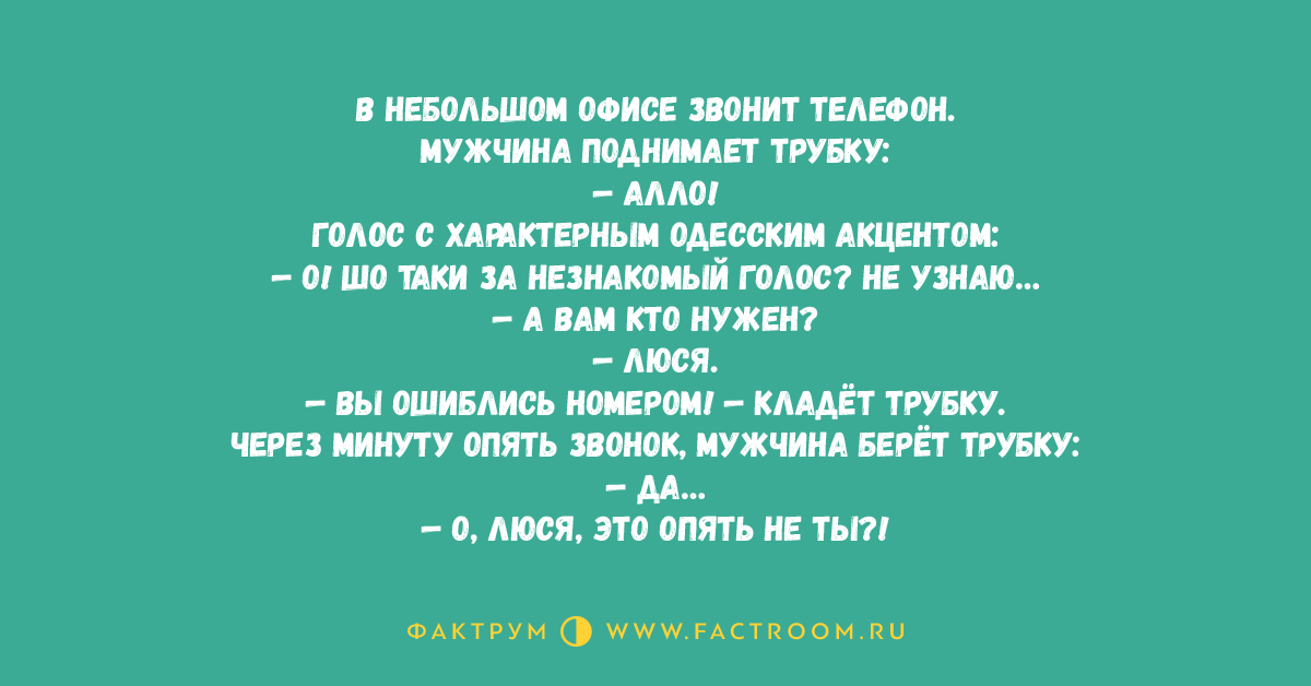 Голос алло здравствуйте. Алло мужским голосом.