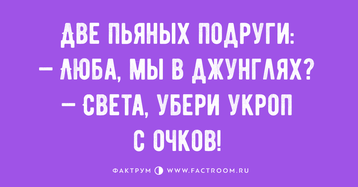 Пирог сгорел трусы украли балкон весь птички