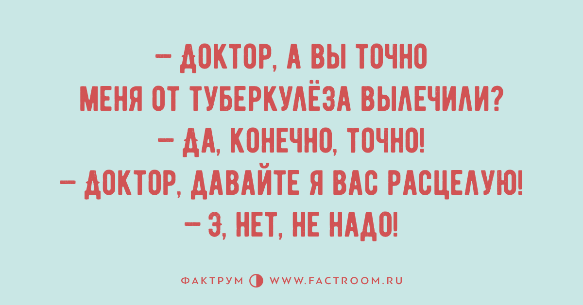 Конечно точно. А вы точно доктор. Доктор а это точно. Офигительный шутка. Шутки что утонуть от смеха.