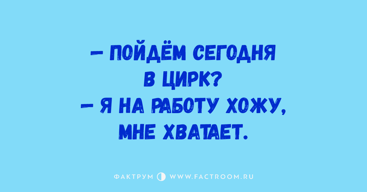 Картинки не ходи на работу там тебя ждут одни