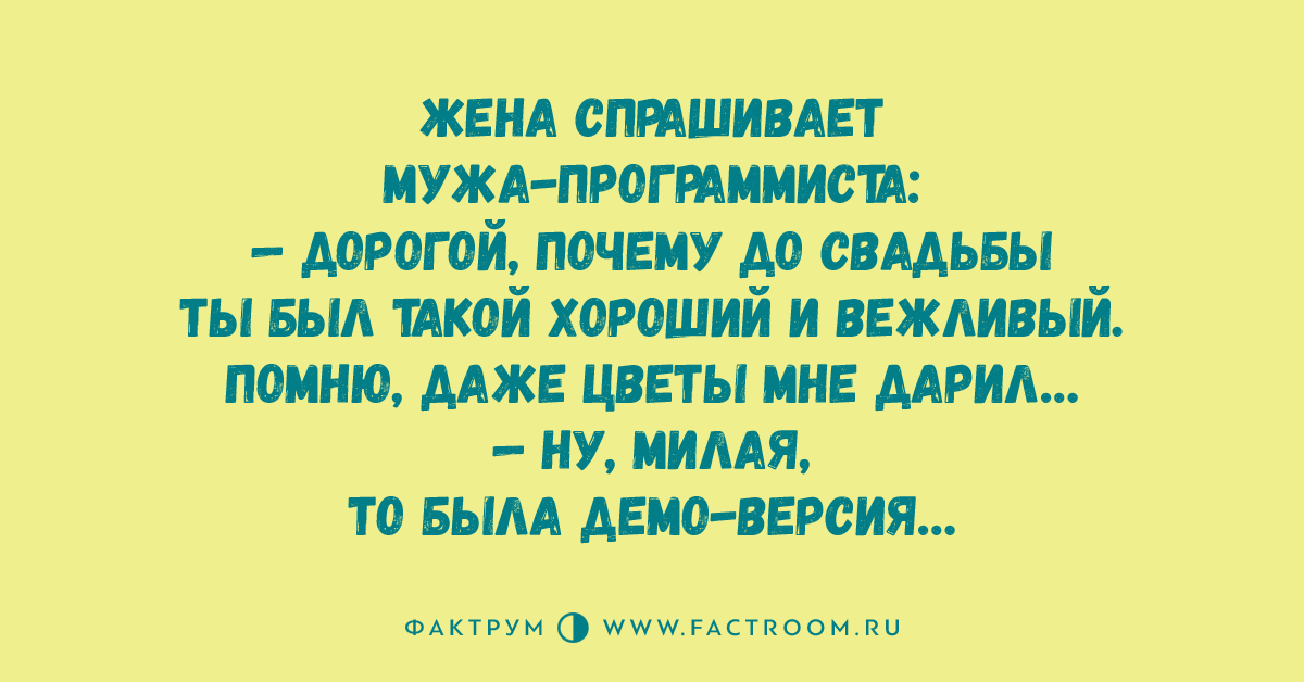 Жена мужу программисту анекдот. Попросила мужа программиста купить. Жена отправляет мужа программиста в магазин.