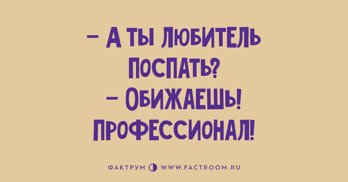 День любителей поспать. День любителей поспать картинки. 7 Декабря праздник день любителей поспать. Любитель поспать.