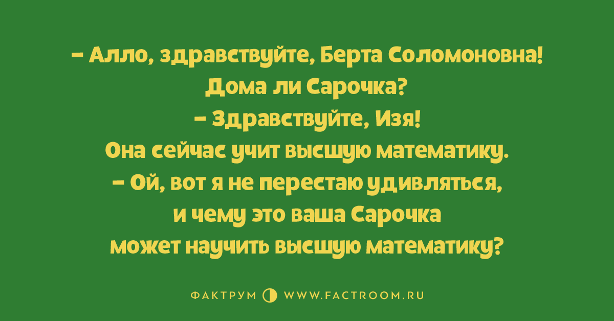 Голос алло здравствуйте. Анекдот про быстрого Гонсалеса. Анекдот про быстрого Гонсалеса в лесу. Анекдот про быстрые удовольствие. Анекдот про быстрого Ганзалеса.