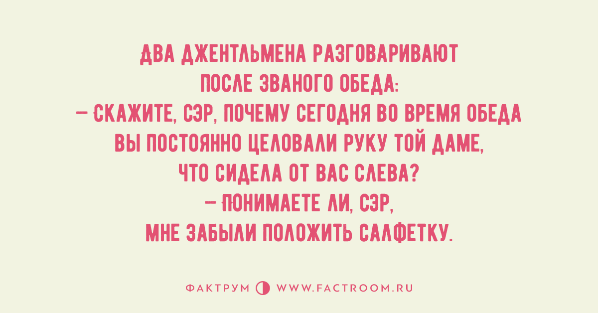 После говорю