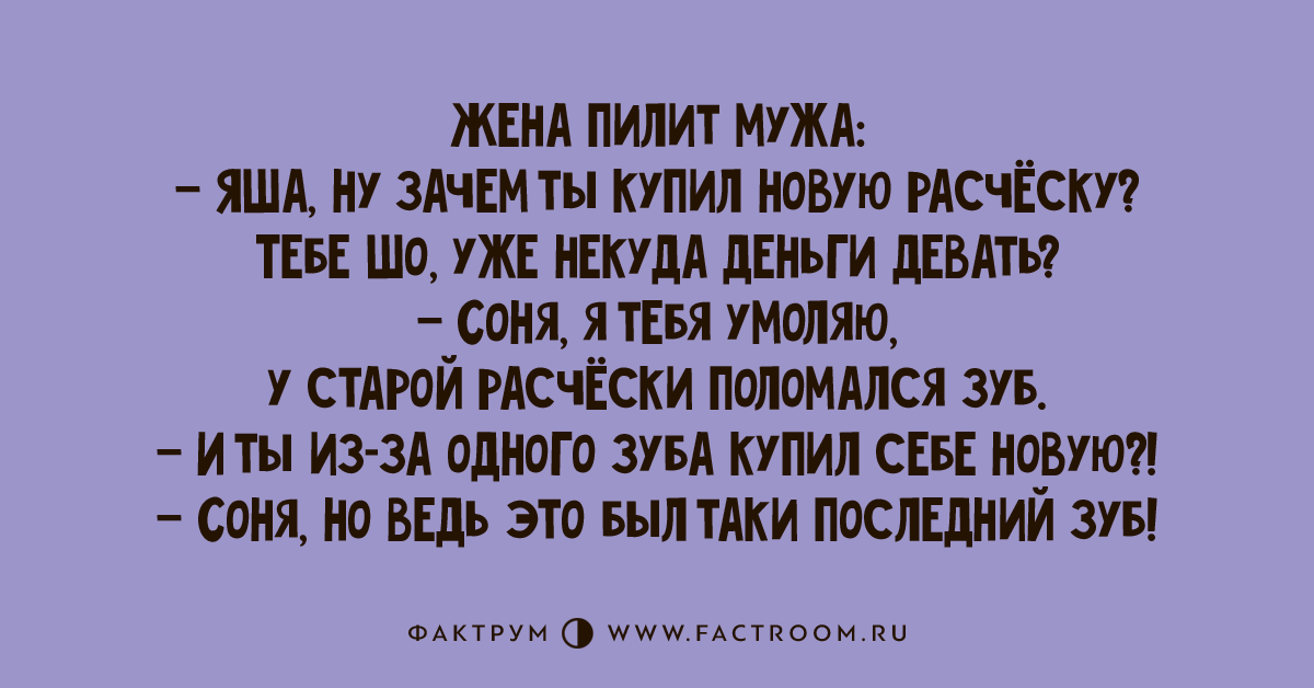 Жена пилит мужа картинки