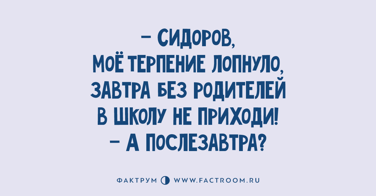 Лопнуло терпение надуй заново картинки