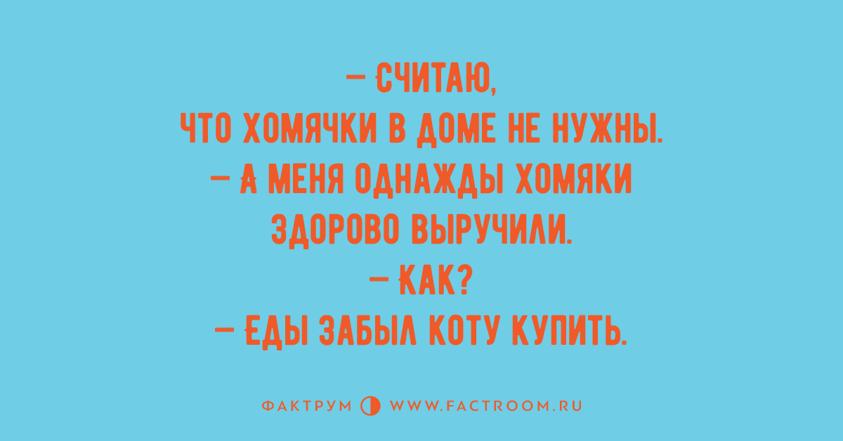 Еду выручать