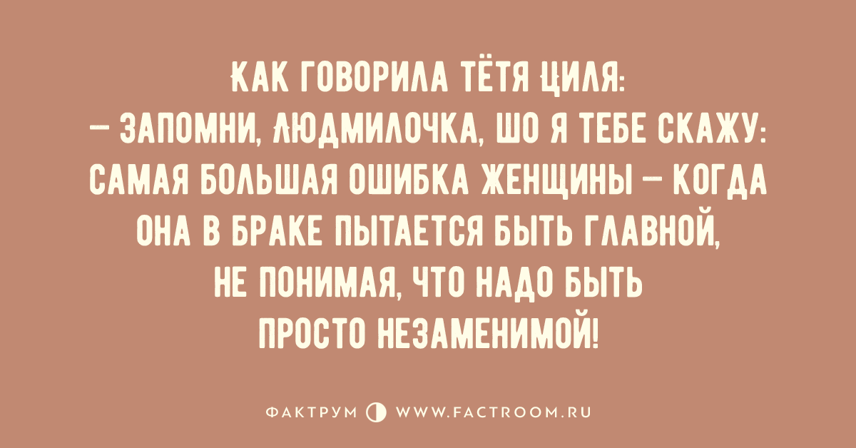 Скажи тете. Как говорила тетя Циля. Как говорила тетя Соня. Изюмительный мальчик анекдот. Тетушка фразы.