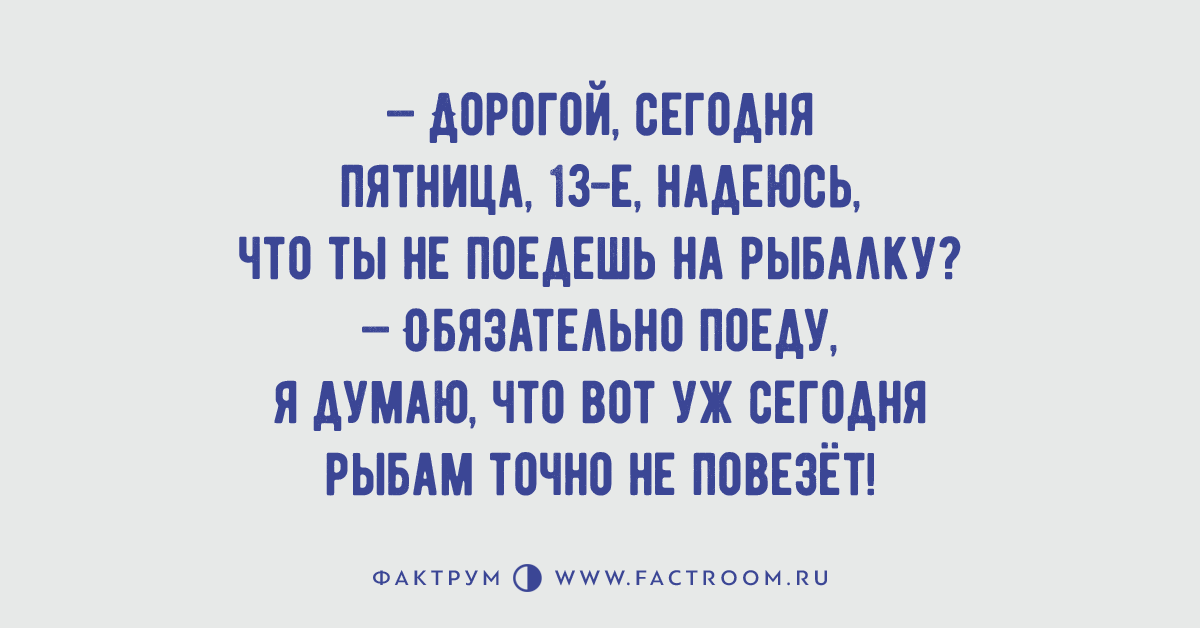 Однажды мы поехали рыбачить на старую канаву