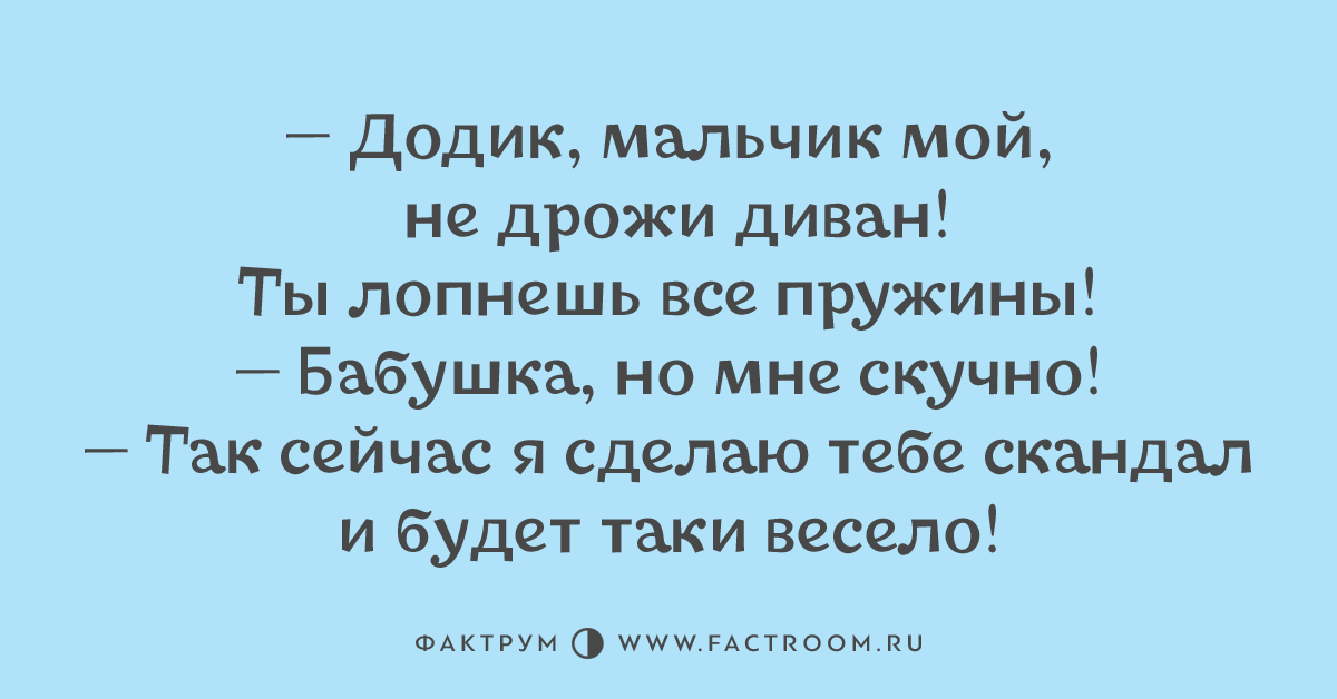 Додик имя. Прикол про Додика. Что обозначает слово Додик. Анекдоты про Додика.