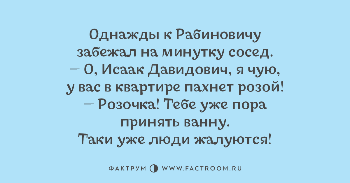 Таки шутки. Шутки про очаровательный. Обаятельная шутка. Анекдот и живут они у нас в Одессе. Анекдот, прямиком из Индии.