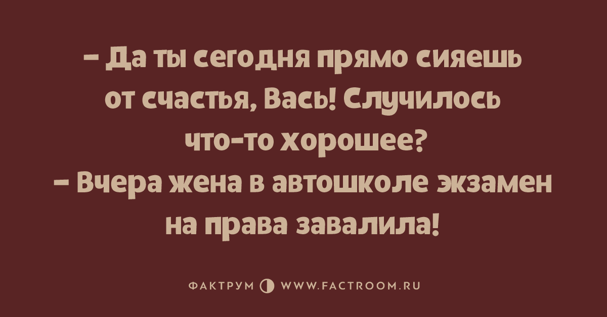 Счастье вася