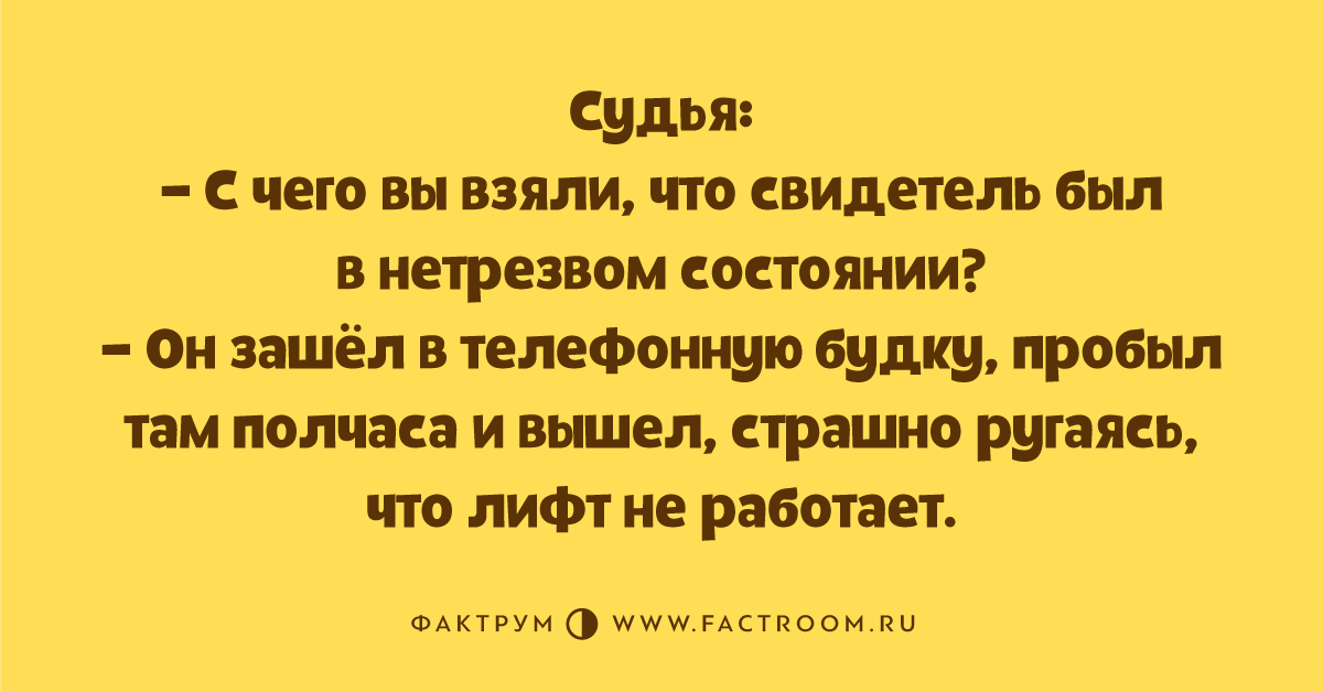 Состояние войти. Анекдоты про бесподобное.