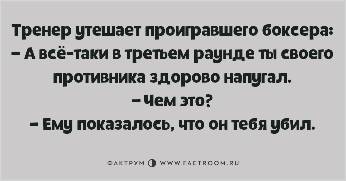 Таки 3. Как утешить проигравшую команду. Утешение проигравшей команде. Тренер утешает проигравшего боксера. Утешить проигравшего.