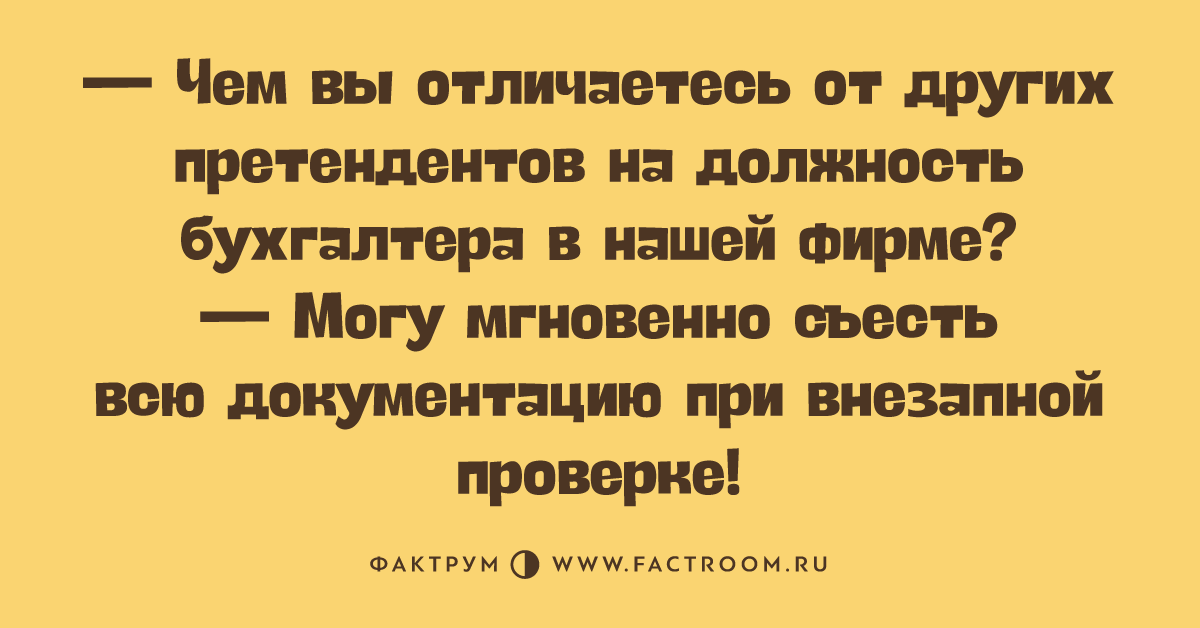 В отличие от вас. Поговорим о том о сем муж.