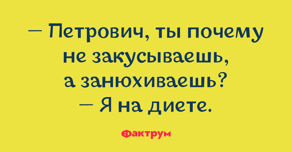 Почему петрович. Петрович почему все смеются.