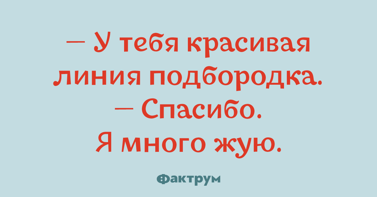 Люби себя чихай на всех и в жизни ждет тебя успех картинки