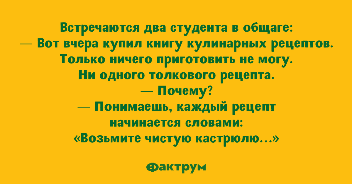 Рецепт возьмите. Почему все рецепты начинаются со слов. Почему простые рецепты начинаются со слов. Почему простые рецепты начинаются со слов возьми. Все рецепты начинаются возьмите.