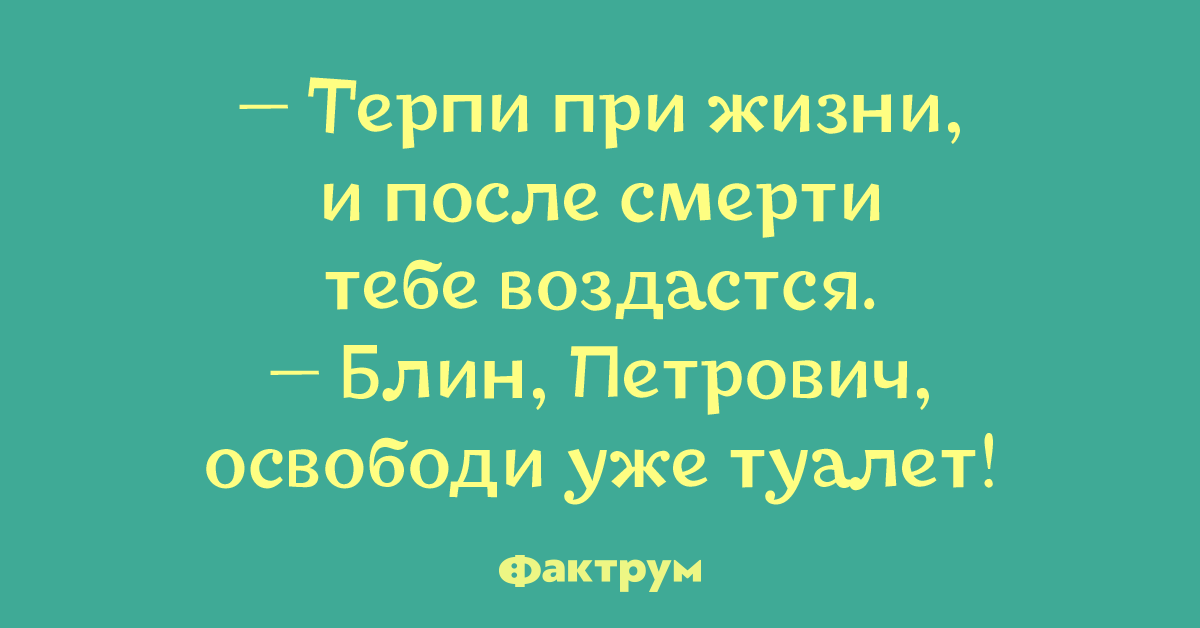 Схожу поем. Анекдоты про ремонт в квартире.