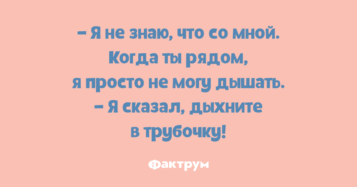 Рядом про. Рядом я сказала. Рядом я сказала рядом. Рядом я сказала анекдот. Рядом я сказал рядом анекдот.