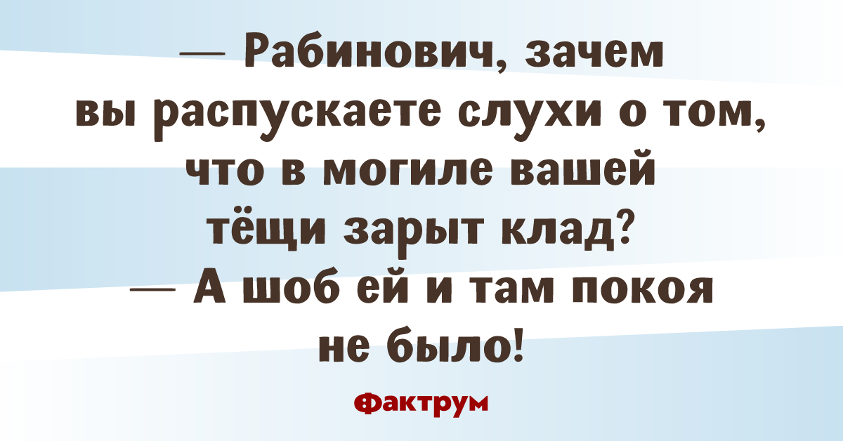 Распускать слухи