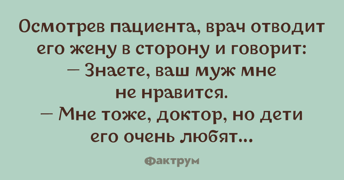 Сказано стороною. Анекдоты про друзей. Анекдоты про друзей смешные. Шутки про друзей мужа. Шутки прочитать другу.