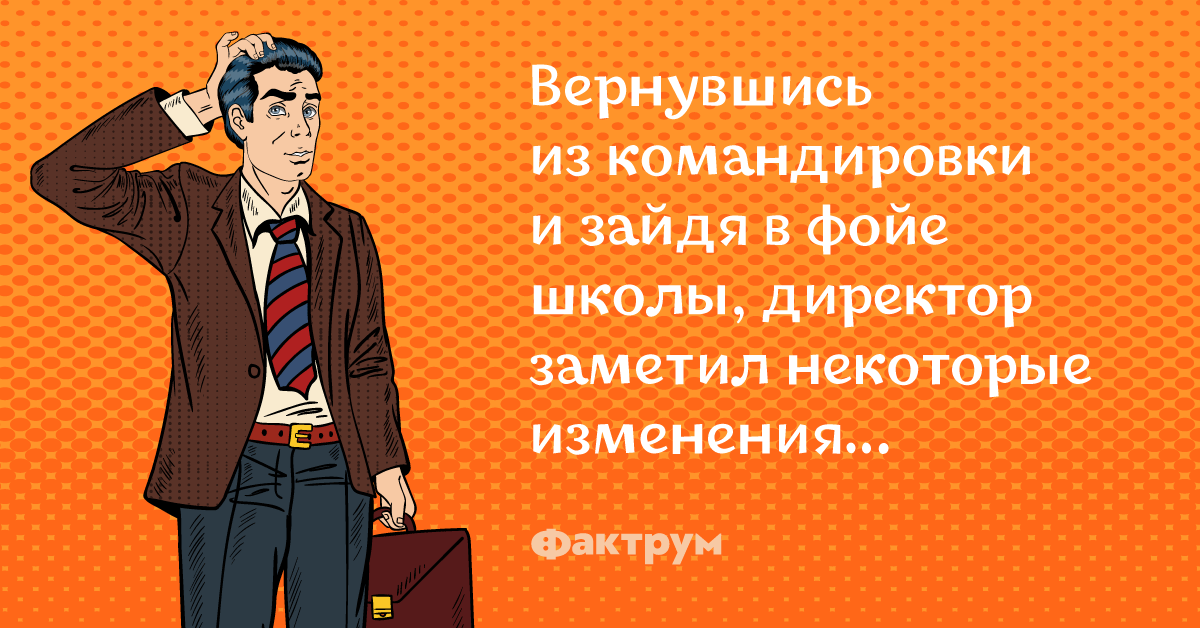 Некоторые изменения. Я В командировке. С возвращением из командировки. С возвращением из командировки картинки. Бухгалтер в командировке прикол.